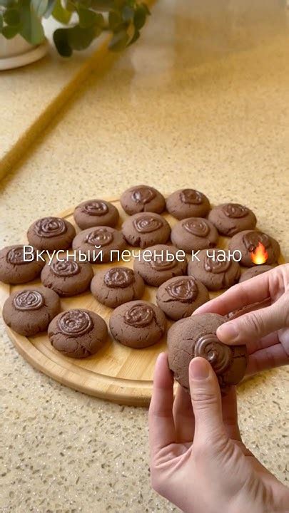 ОЧЕНЬ ВКУСНЫЙ И ШОКОЛАДНЫЙ ПЕЧЕНЬЕ К ЧАЮ 🔥Рецепт вышло в ютуб канал! # ...