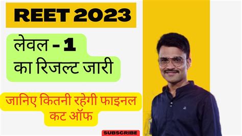 Reet Level 1 Cut Off 2023 Reet Level 1 Final Cut Off 2023 रीट लेवल