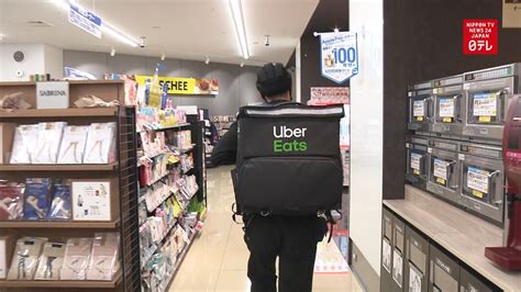 Lawson Teams Up With Uber Eats All About Japan