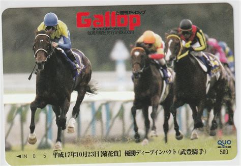 Yahooオークション Gallop（週刊ギャロップ） Quoカード 菊花賞 デ