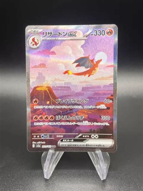 Carte Pok Mon Dracaufeu Charizard Sar Sv A Pokemon Jap Nm