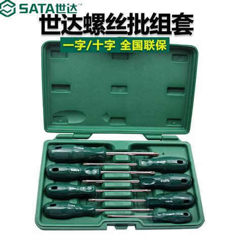 世达螺丝刀套装工具 8件花型螺丝批组套改锥09305 09306 09307 虎窝淘