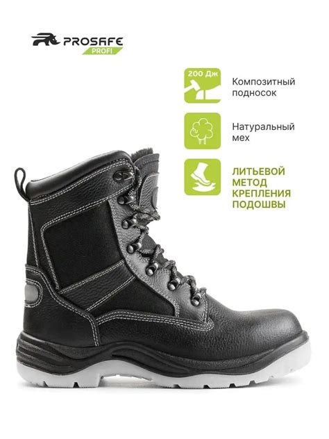 Ботинки рабочие PROSAFE - купить с доставкой по выгодным ценам в ...