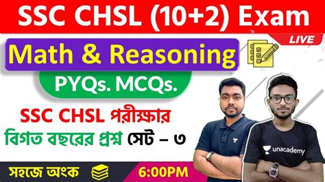 Ssc Chsl Ssc Chsl Math Reasoning Class Pyqs Mcqs Practice