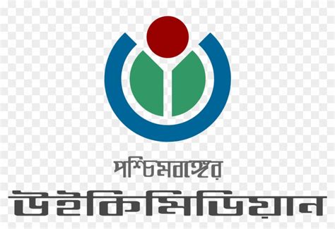 File West Bengal Wikimedians User Group Bengali Logo Hd Png Download