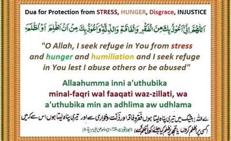 Duas For Your Protection From Fear And Anxiety Archives Islamic Duas Prayers And Adhkar