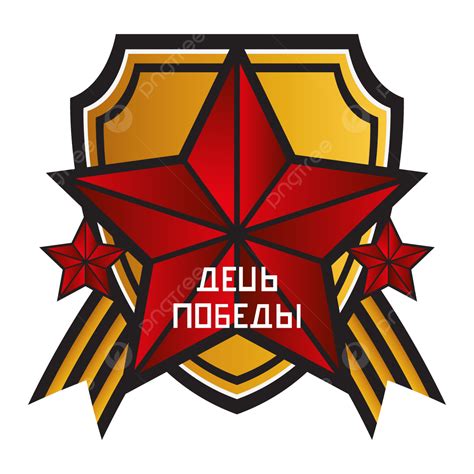 Cartoon Style Russia Victory Day Badge Star Russia Russian Victory