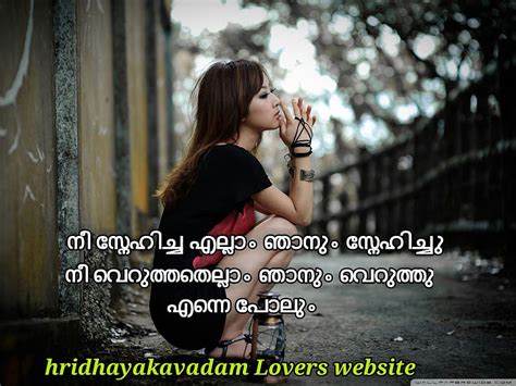 15 Malayalam Love Quotes Hd Wallpaper Pxfuel