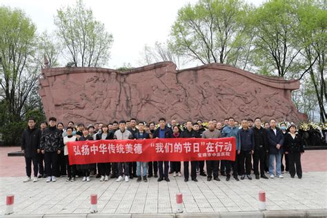 清明祭英烈 传承红色基因——宝鸡市中医医院开展“我们的节日 清明节”暨主题党日活动