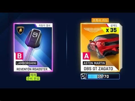 Asphalt 9 Drive Syndicate 8 Reventon Roadster KEY YouTube