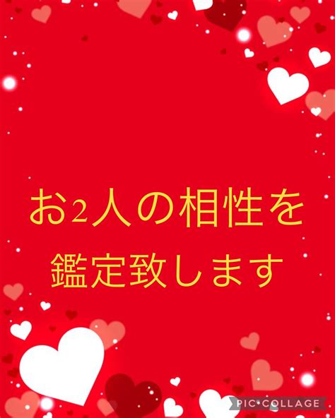 四柱推命でお2人の相性見ていきまます 四柱推命でお2人の相性を詳しく知ることが出来ます