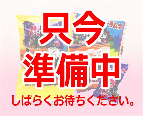 ハロウィンパーティーに♪イベントに♪2023ハロウィン限定お菓子特集：みんなのおかし市場