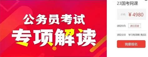 最新2023国考考试资料百度云网盘下载 知乎