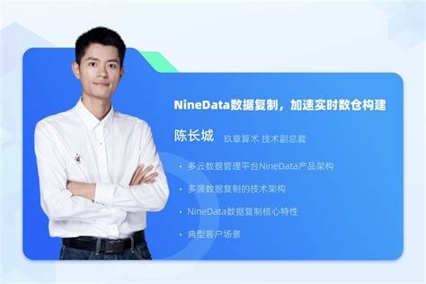 【数据库技术】ninedata数据复制，加速实时数仓构建ninedata支持hadoop上云吗 Csdn博客