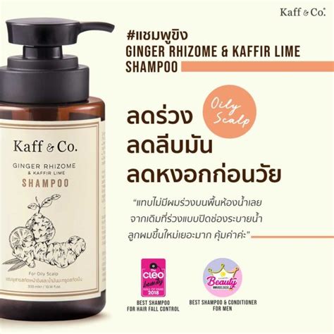 Kaff Co Ginger Rhizome Kaffir Lime Shampoo Oily Scalp