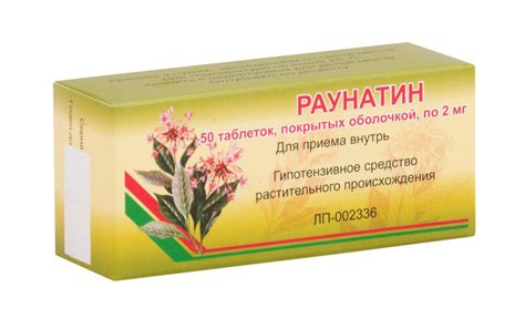 Раунатин Таблетки купить в интернет-аптеке OZON — цены, инструкция ...