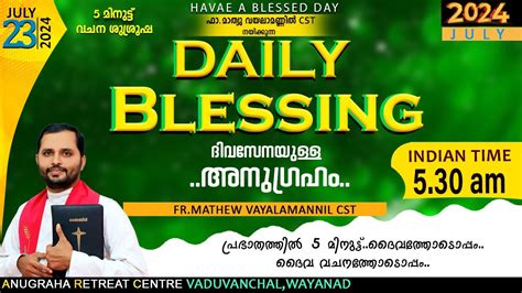 DAILY BLESSING 2024 JULY 23 FR MATHEW VAYALAMANNIL CST YouTube