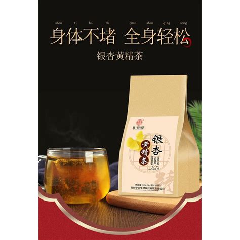 Ginkgo Polygonatum Tea 120gbag Shopee Philippines