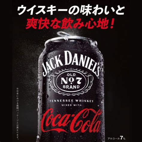 チューハイ コカコーラ ジャックダニエル＆コカ・コーラ 350ml × 1ケース 24本 27661210 24逸酒創伝 弐号店 通販 Yahooショッピング