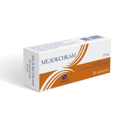 Мелоксикам таб. 15мг №20 – купить в Москве, цена 82,50 в интернет ...