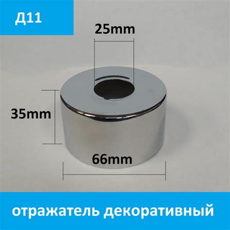 Отражатель (чашка) для смесителя и полотенцесушителя 3/4" (D25мм.) цвет ...