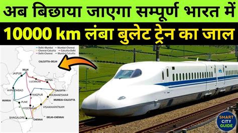 India S 10 000 Km Long Diamond Quadrilateral Bullet Train Corridors India S Mega Projects