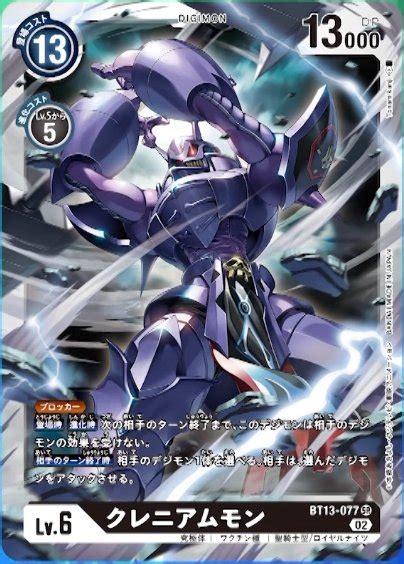 Digimon Tcg Sp On Twitter Rt Digimon Tcg Sp Preview Bt Vs