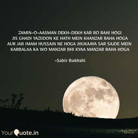 Zamin O Aasman Dekh Dekh Quotes Writings By Md Sabir Hussain