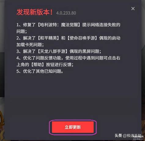 腾讯手游助手打不开怎么办（4种解决腾讯手游助手连不上网的方法公布）电脑装配网 手机版