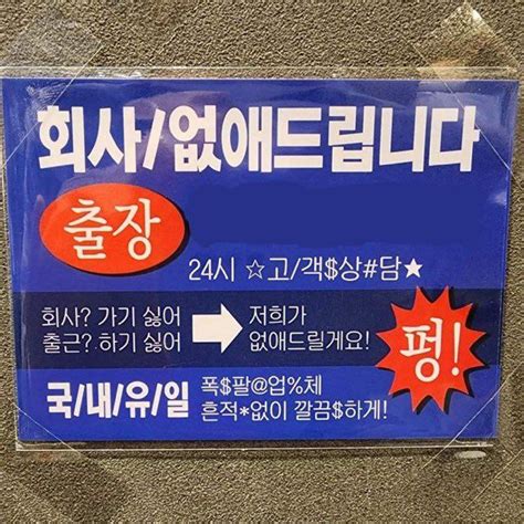 짤에 있는 은실 성님의 핀 웃긴 밈 웃긴 표지판 웃긴 인용구