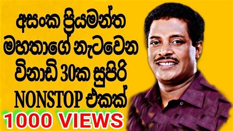 ASANKA PRIYAMANTHA PEIRIS | NONSTOP - YouTube