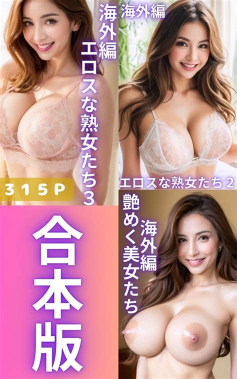Combined Edition Mature Women Overseas Series AI Beautiful Women Images Japanese Edition