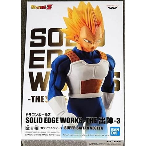 SS Vegeta Ver B DragonBall Z Solid Edge Works Vol 3 Figure