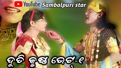 Kahela Je Daku Thila Duti Nila Ma Dakhinkali Target Danda Sambalpuri Star Youtube