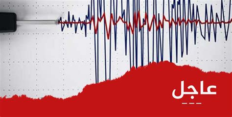 تقارير الزلزال الذي ضرب المغرب بقوة 68 درجة وهذا مركزه