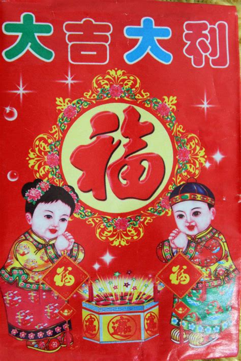 chinese lucky envelope  stock photo public domain pictures