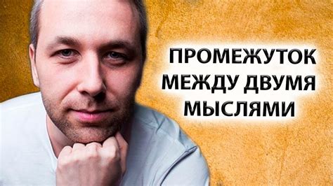 Просветление | Фундаментальная практика [Дмитрий Тюрин] - YouTube
