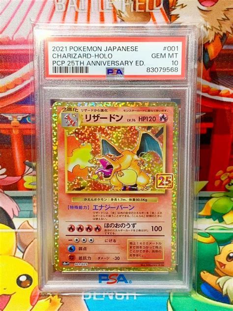 Yahooオークション Psa10 リザードン 001025 25thポケモンカード2