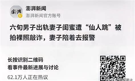 六旬男子出轨妻子闺蜜被拍裸照！主动向妻子坦白并报警