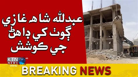 BREAKING NEWS Karachi Anti Encroachment Operation Abdullah Shah Ghazi