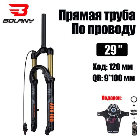 BOLANY передняя вилка для велосипеда 29, воздушная вилка для горных ...