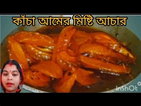 আমর আচর রসপ aam achar recipeaam achar recipe banglaaam kasundi