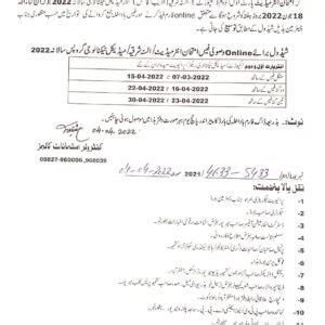 Schedule Of Matric Nd Annual Exams Bise Multan