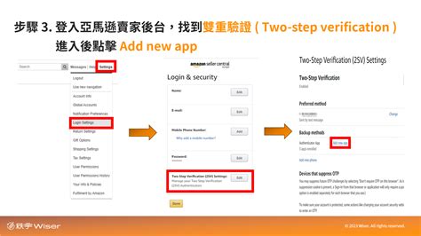 怎麼保護亞馬遜帳號 Google Authenticator 兩步驟驗證綁定教學 亞馬遜全球開店