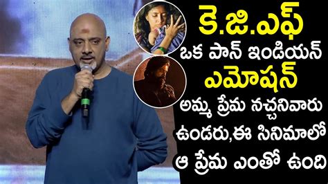 Lyricist Ramajogayya Sastry GREAT WORDS About KGF KGF Chapter 2