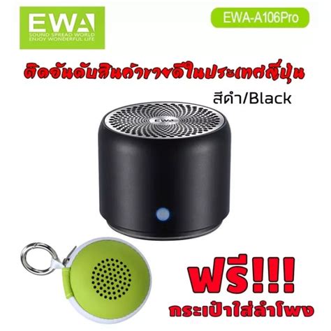 ↂ EWA A106 Pro Mini Bluetooth Speaker Wireless พกพาสะดวกกันน้ำ IPX7 รูป ...