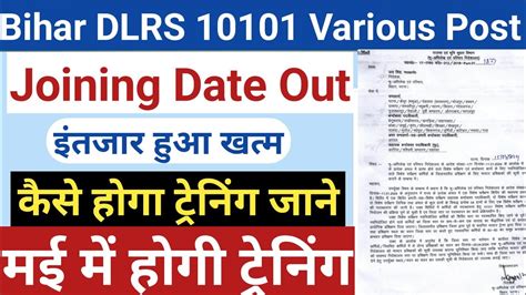 Bihar Dlrs Various Post Joining Training Bihar Lrc Post