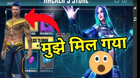 I GOT ALL RARE ITEM FROM HACKER STORE | HACKER STORE FULL DETAILS ...