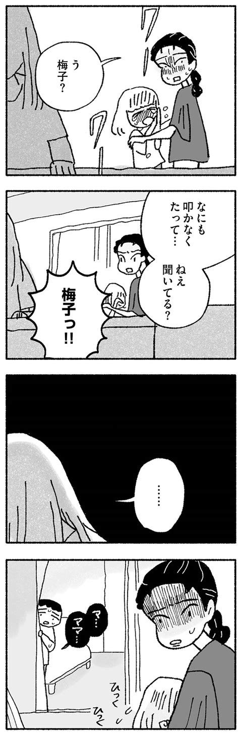 娘に大切なものを壊された梅子が驚きの行動に！【占いにすがる私は間違っていますか？ Vol20】 Ameba News アメーバニュース