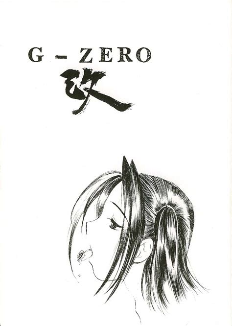 Read Uroboros Utatane Hiroyuki G Zero Kai Hikaru No Go Hentai